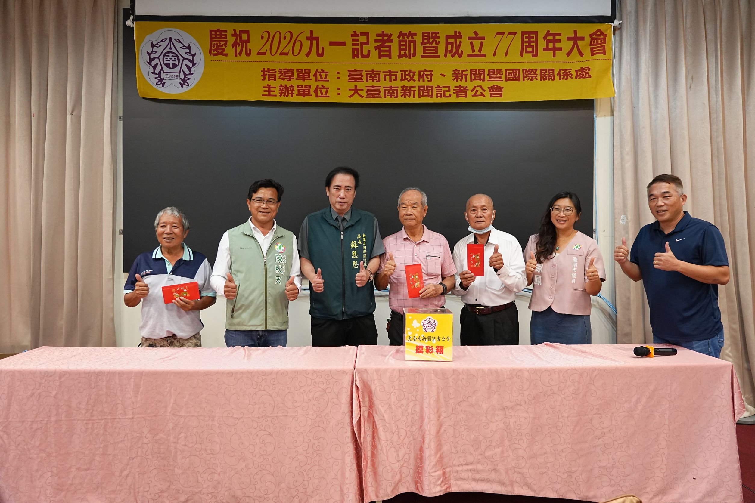 新聞處長蘇恩恩、市議員陳秋宏、沈家鳳出席大臺南新聞記者公會77周年慶九一記者節慶祝大會。（圖／大臺南新聞記者公會提供）