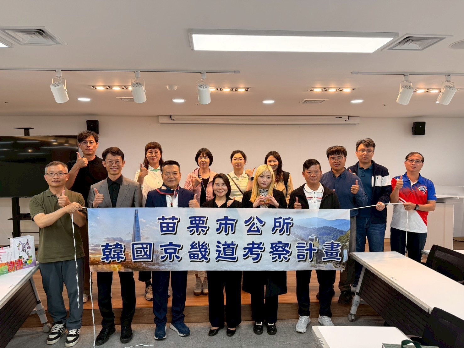 苗栗市公所考察團出發前合影，手持「韓國京畿道考察計畫」布條。