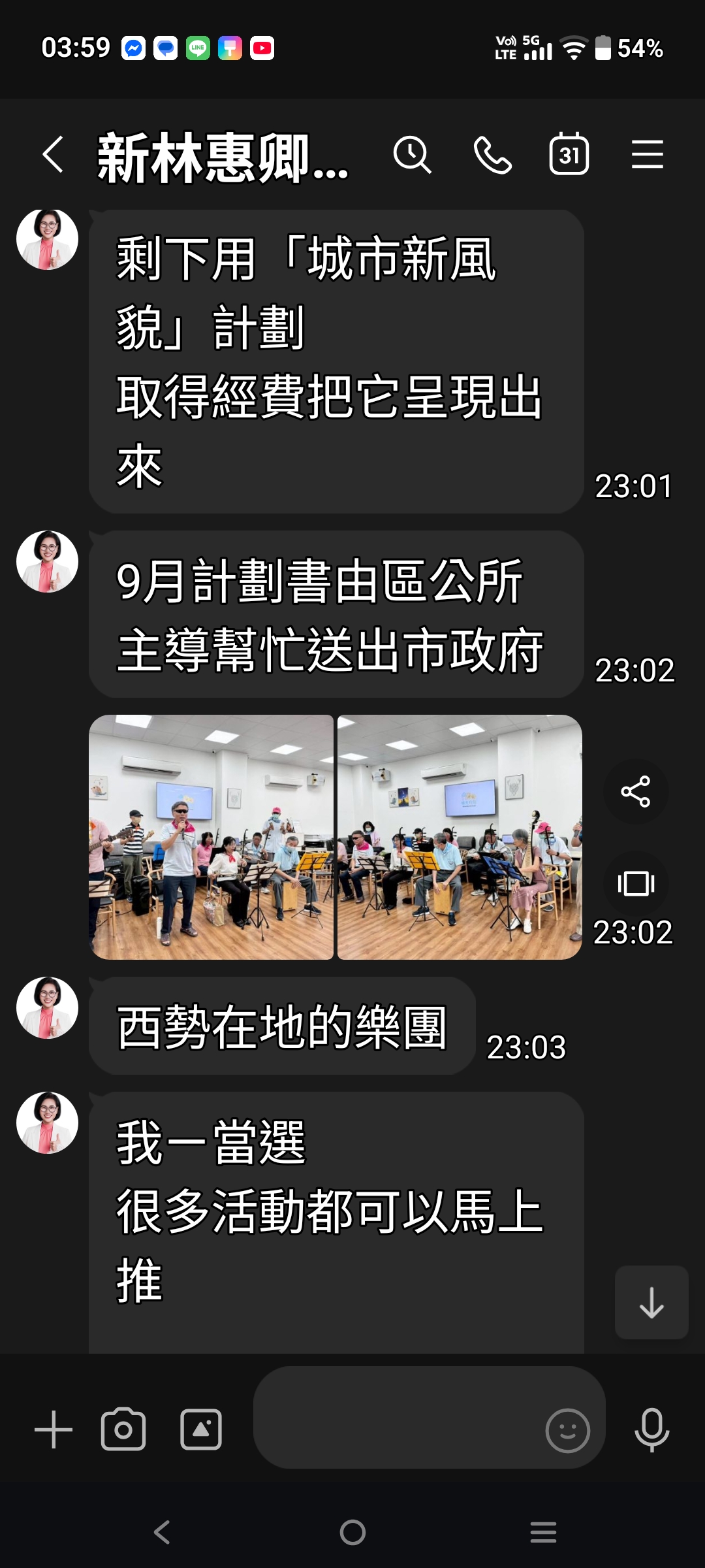 林惠卿提供的訊息指出，相關計畫盼由區公所協助後續提送程序。（圖／林惠卿提供）