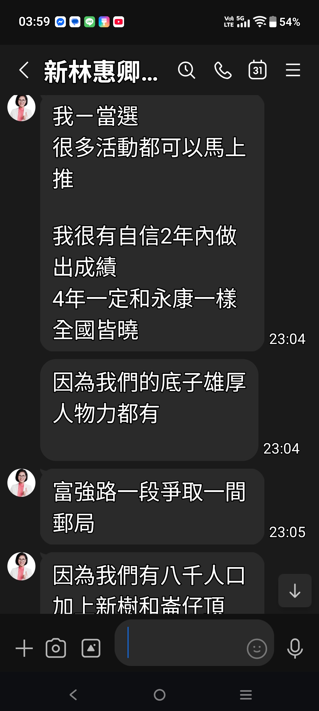 林惠卿表示，社區活動與公共服務若具條件，盼能加速推動。（圖／林惠卿提供）