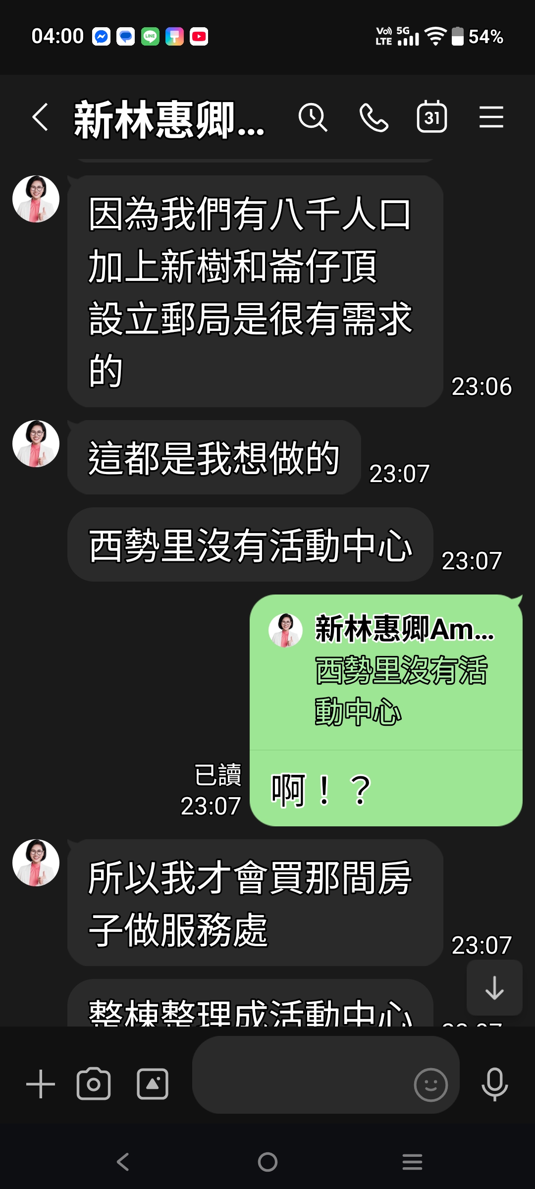 林惠卿提供的訊息提及西勢里公共活動空間與服務據點的構想。（圖／林惠卿提供）