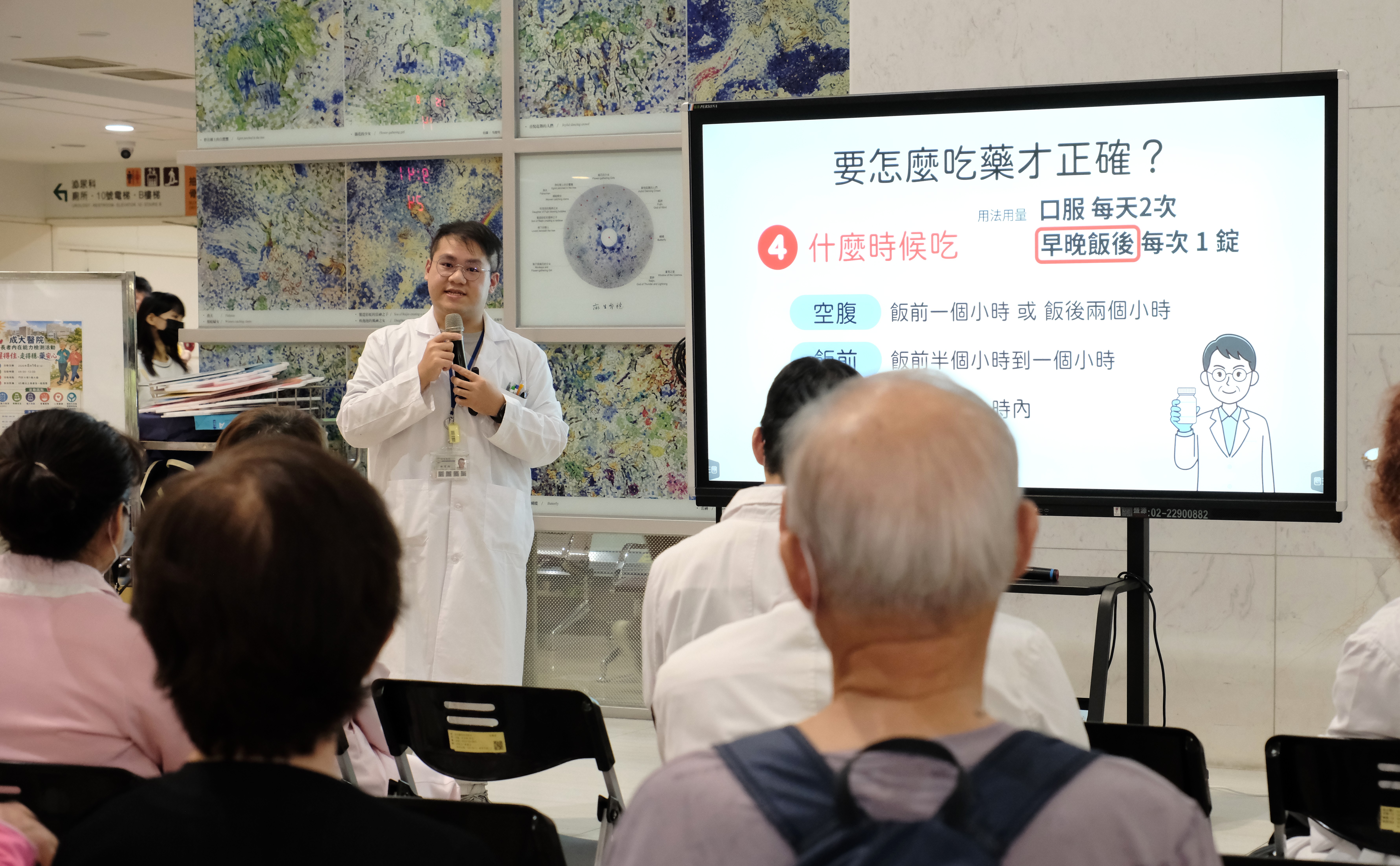 藥劑部許育煊藥師進行用藥安全衛教,介紹高齡者常見的多重用藥及藥物交互作用,建立正確用藥觀念。
