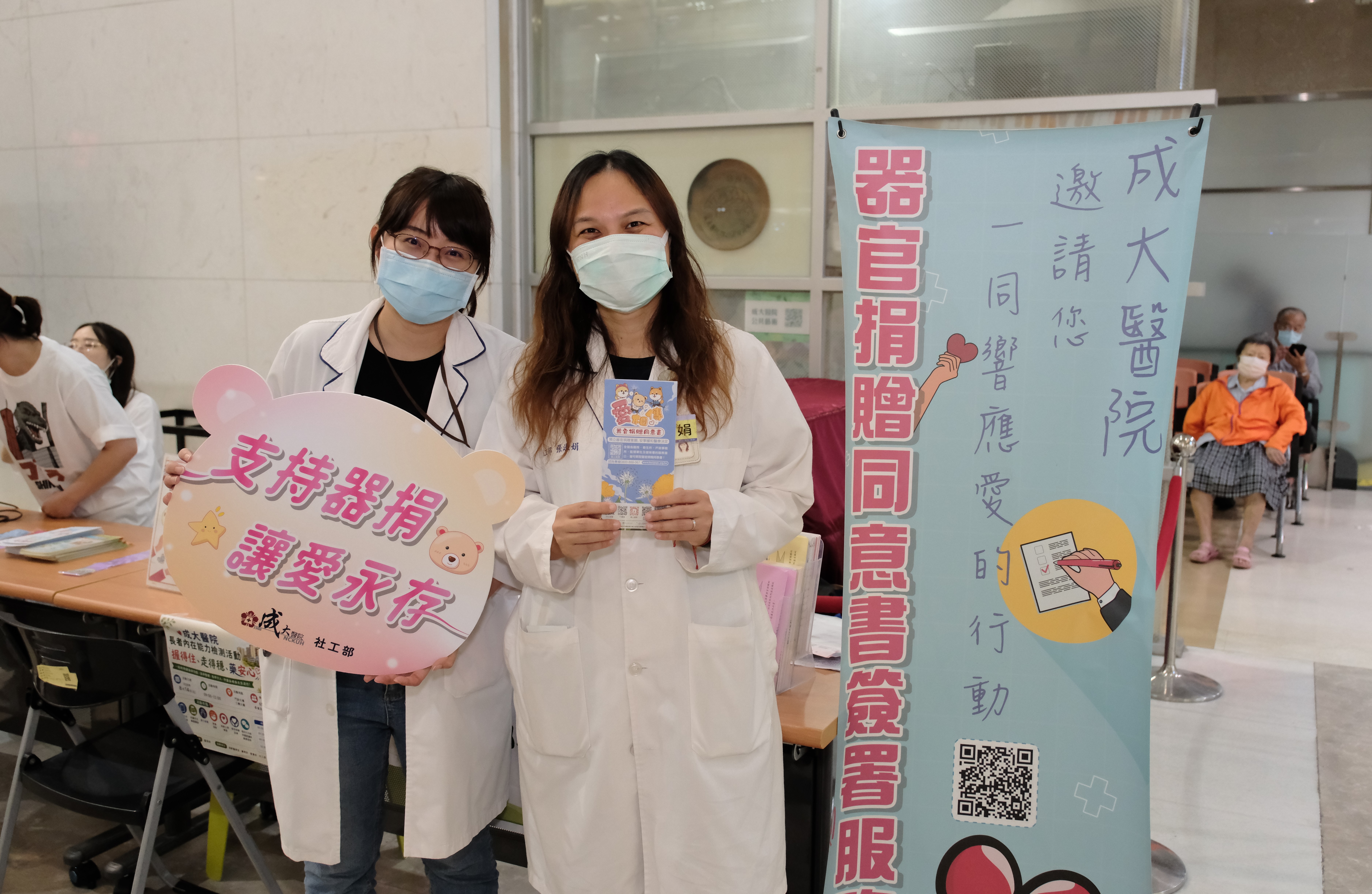 社工部設置器官捐贈宣導攤位,推廣器官捐贈理念,鼓勵民眾認識生命延續的意義。