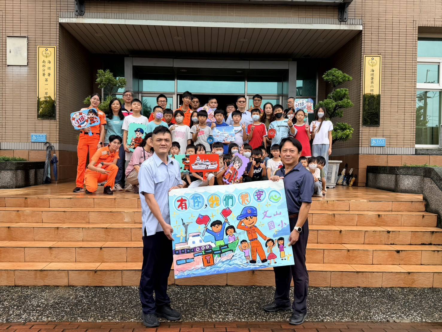 第一一岸巡隊官兵與文山國小師生合影留念，為勞軍交流留下紀念。（圖／海巡署南部分署第一一岸巡隊提供）