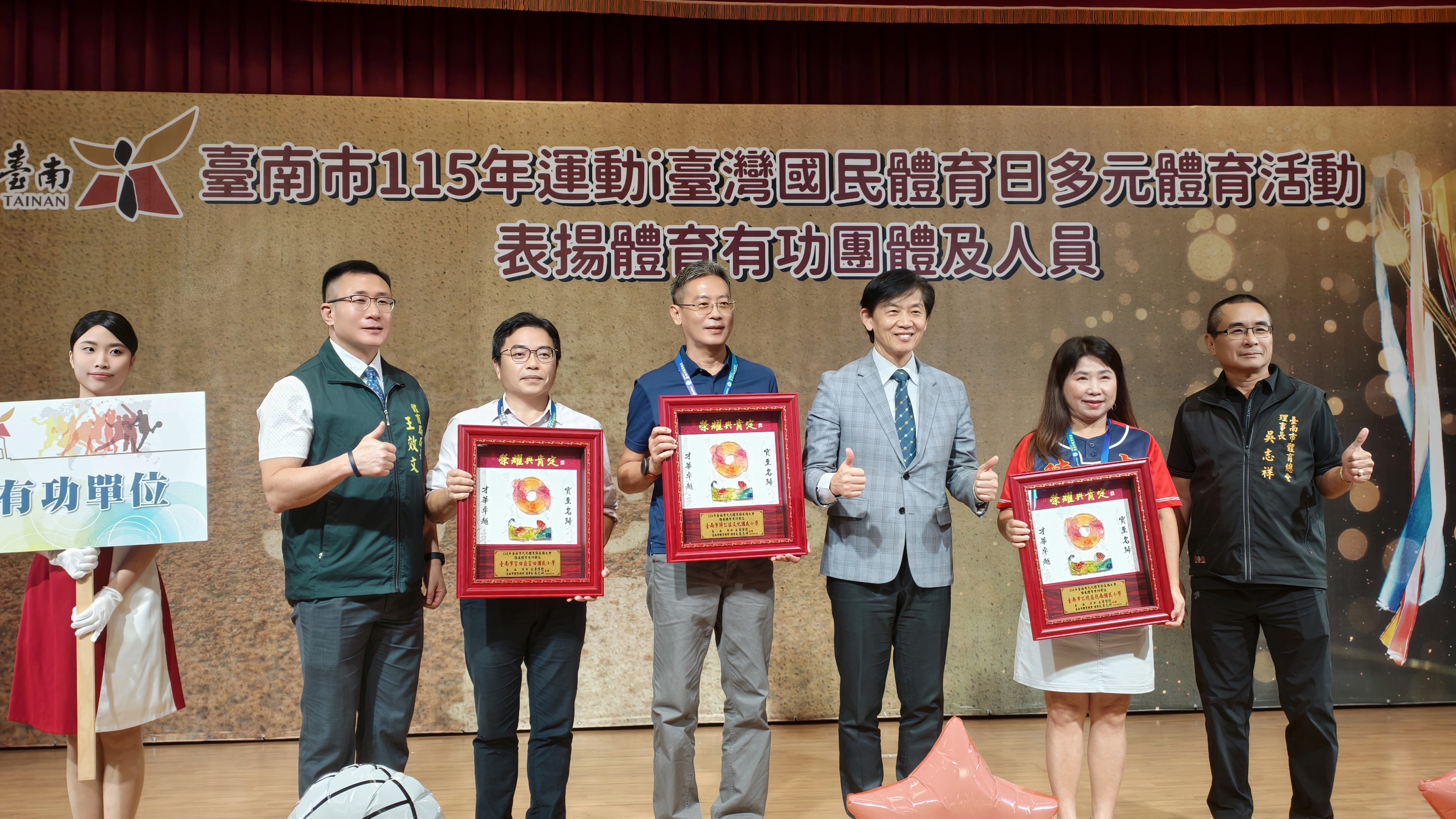 葉澤山副市長與獲表揚的體育有功單位得獎人合影。（記者湯皓宇攝影）
