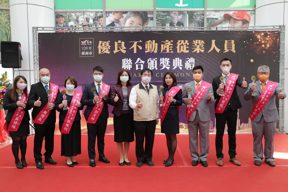臺南市第七屆優良不動產經紀人員暨第四屆優良地政士 」頒獎典禮​ 。 ​