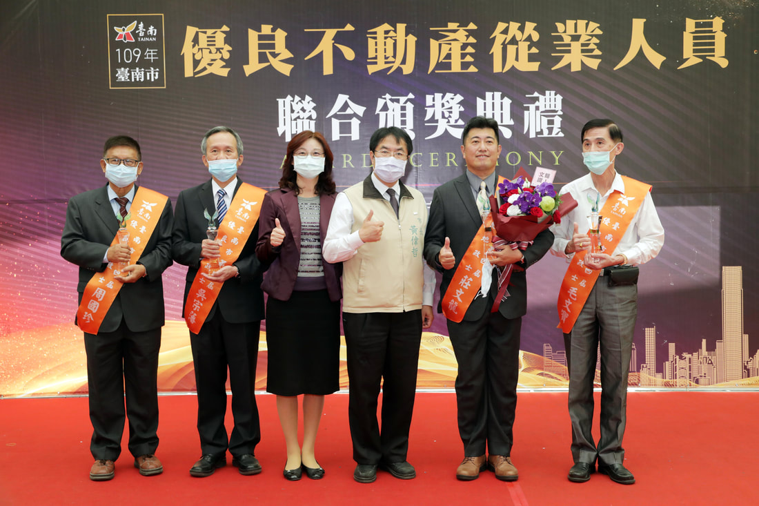 臺南市第七屆優良不動產經紀人員暨第四屆優良地政士 」頒獎典禮​ 。
