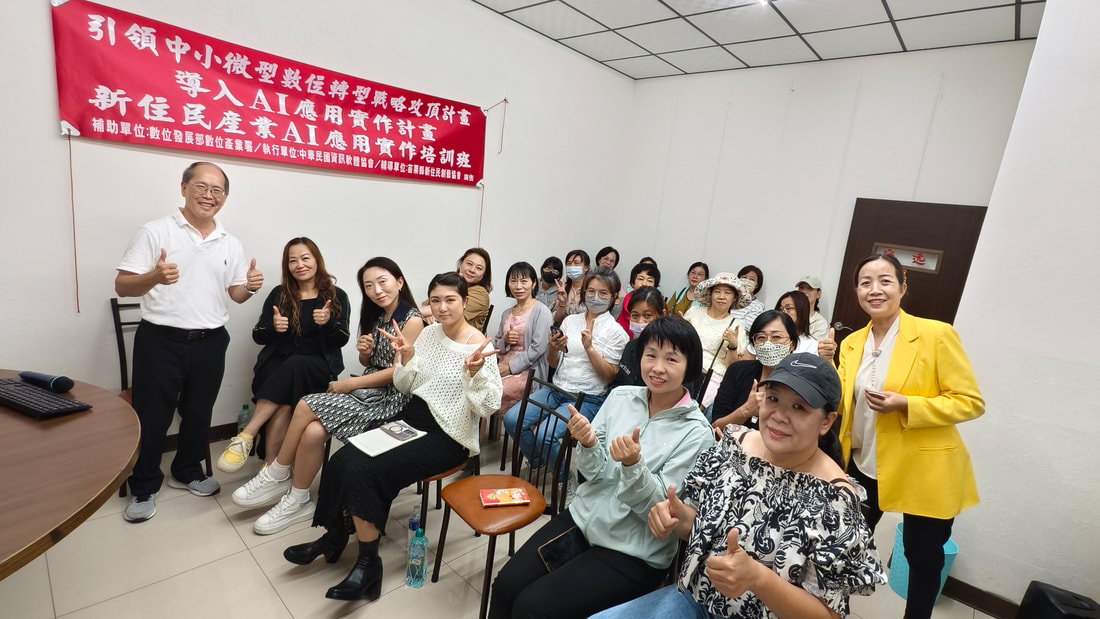 新住民數位轉型新里程!「產業AI應用實作培訓班」嘉義開跑 首圖