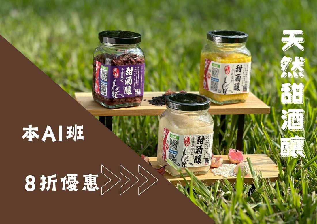 學員們在講師引導下運用AI工具做出成果
