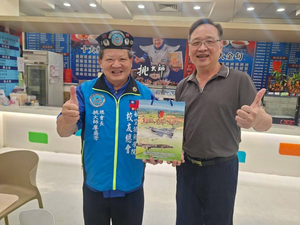 空軍航空技術學院校友總會長廖盛芳回贈《空軍地勤榮民生命史》一書