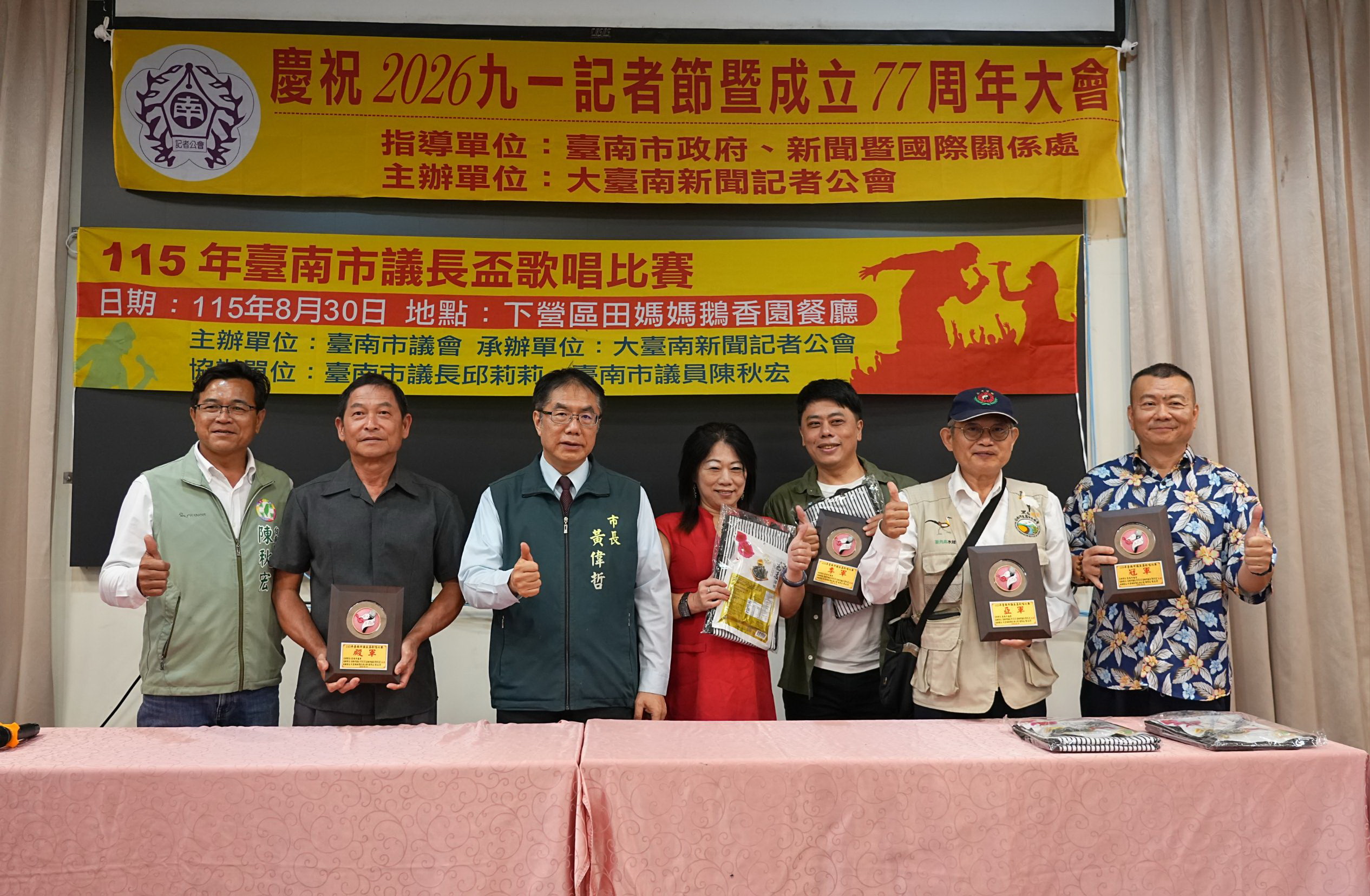 市長黃偉哲與市議員陳秋宏頒發台南市115年度「議長盃」歌唱比賽優勝人員獎牌及獎品,表揚選手精采表現。(圖/活動提供)